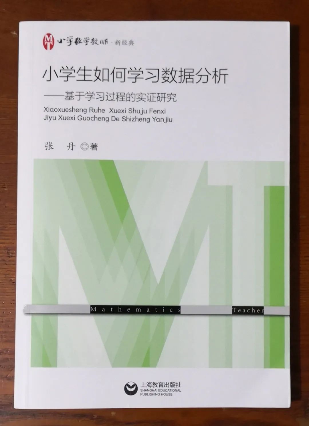 统计思维就该从小养成 | 书评