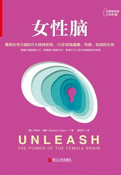 《女性脑》书评