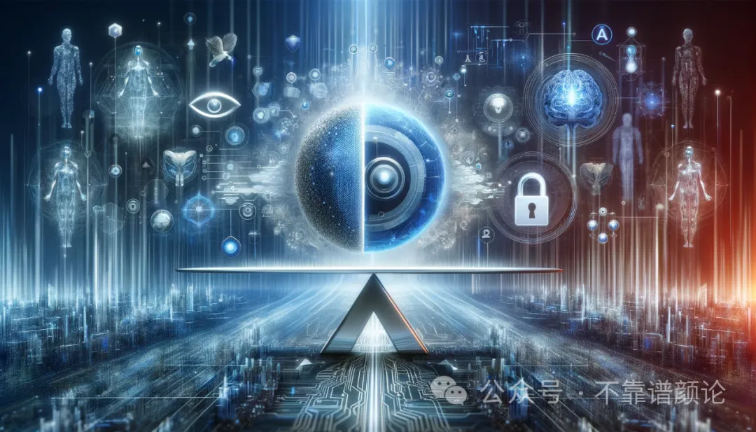 AI加速时代：科技发展与隐私保护之间的博弈