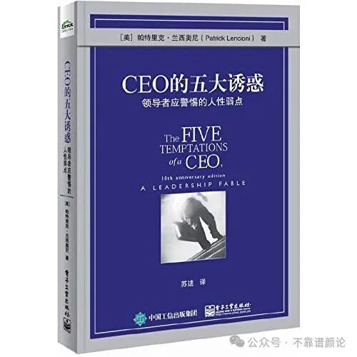 从克服人性弱点来提升管理能力