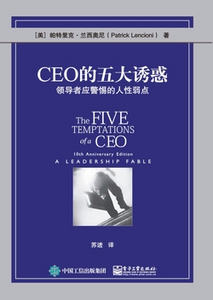 从克服人性弱点来提升管理能力