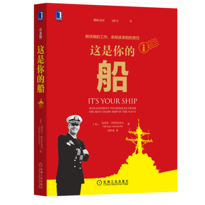 《这是你的船》书评